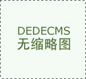 富基云珑府网坐：富基云珑府售楼处营销